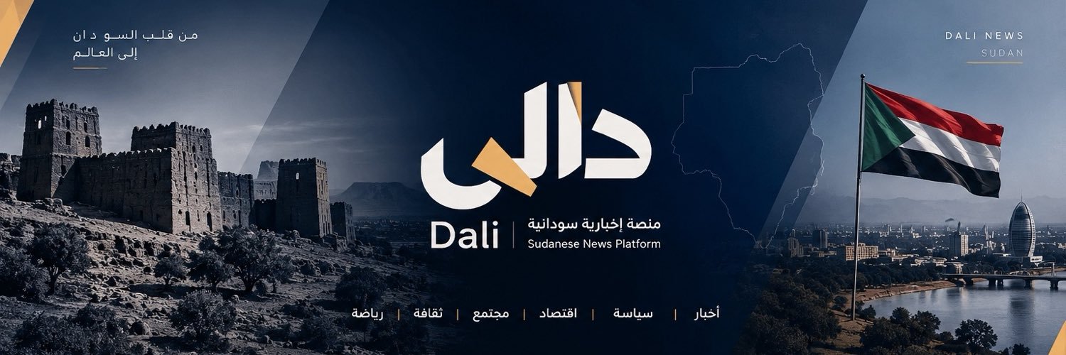 Dali_NEWSDN's profile banner image
