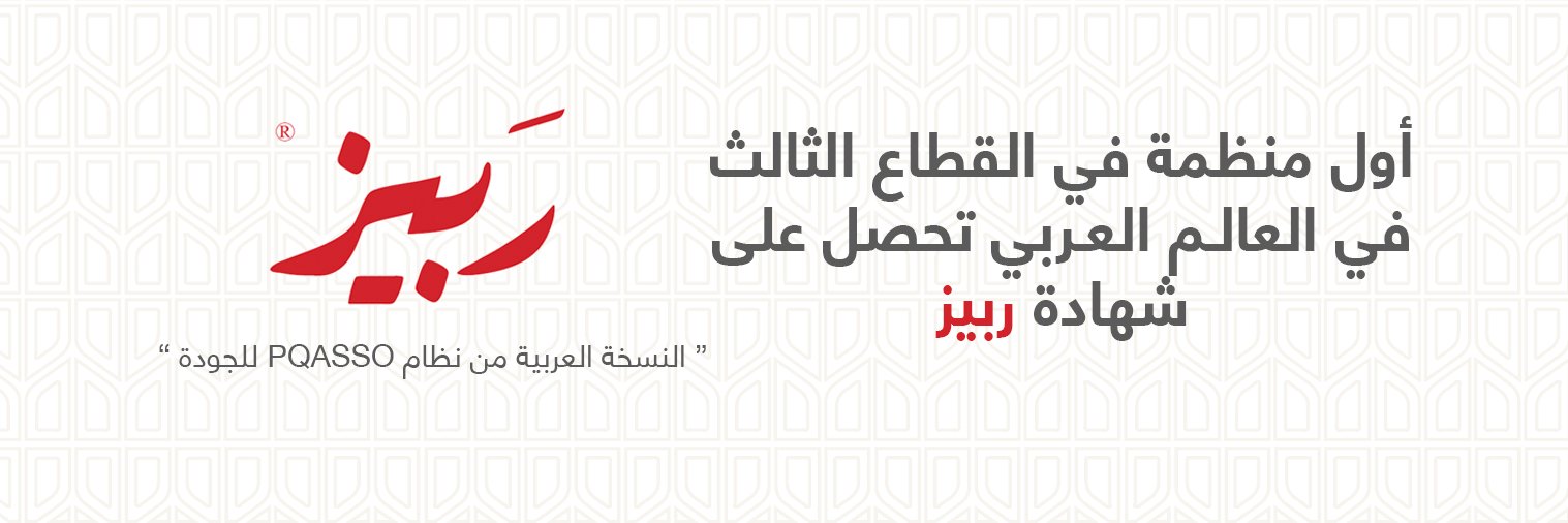 #وقف_الموسى banner