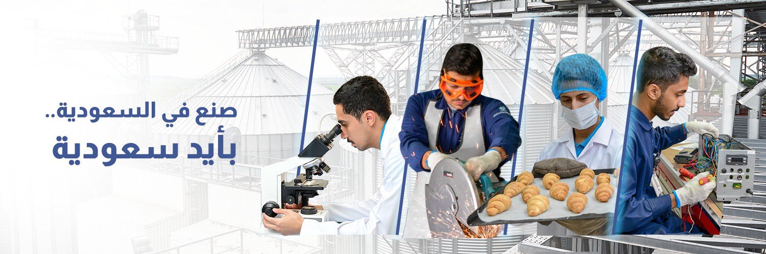 معهد الصناعات الغذائية banner