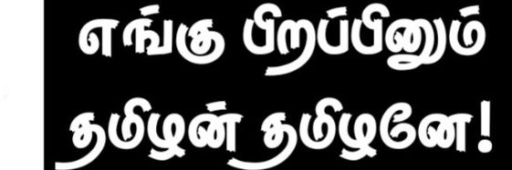 Tamil_1386's profile banner image