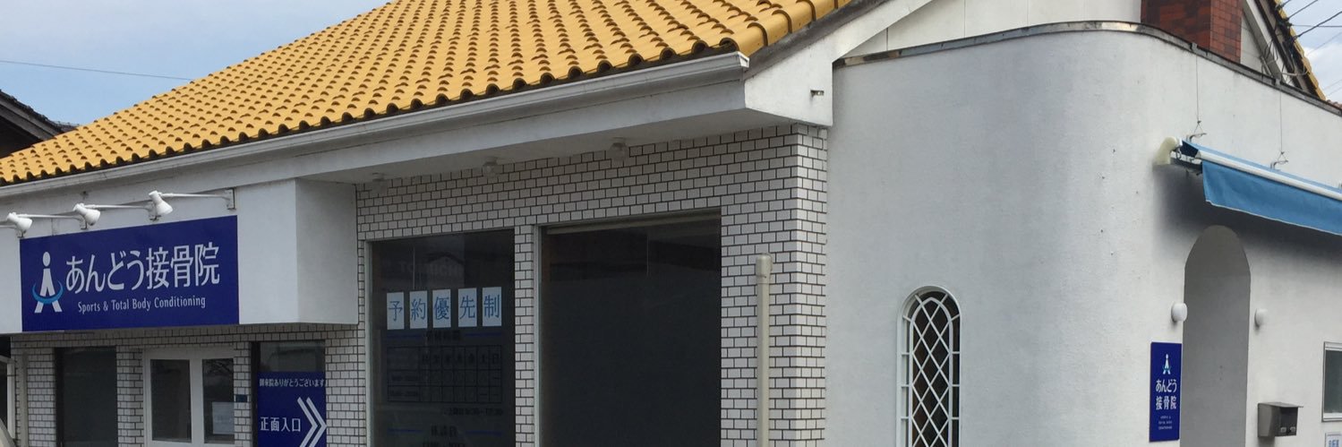 ando_seikotuin's profile banner image