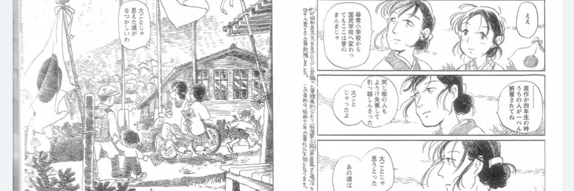 阿胡ノ海 banner