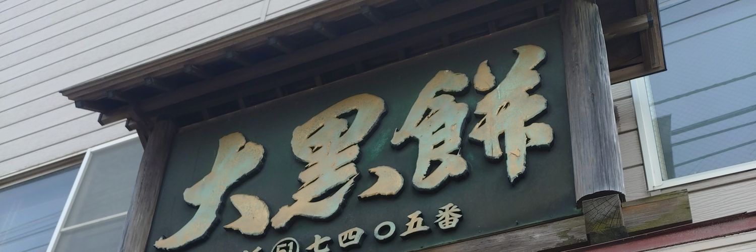 105Kk513's profile banner image