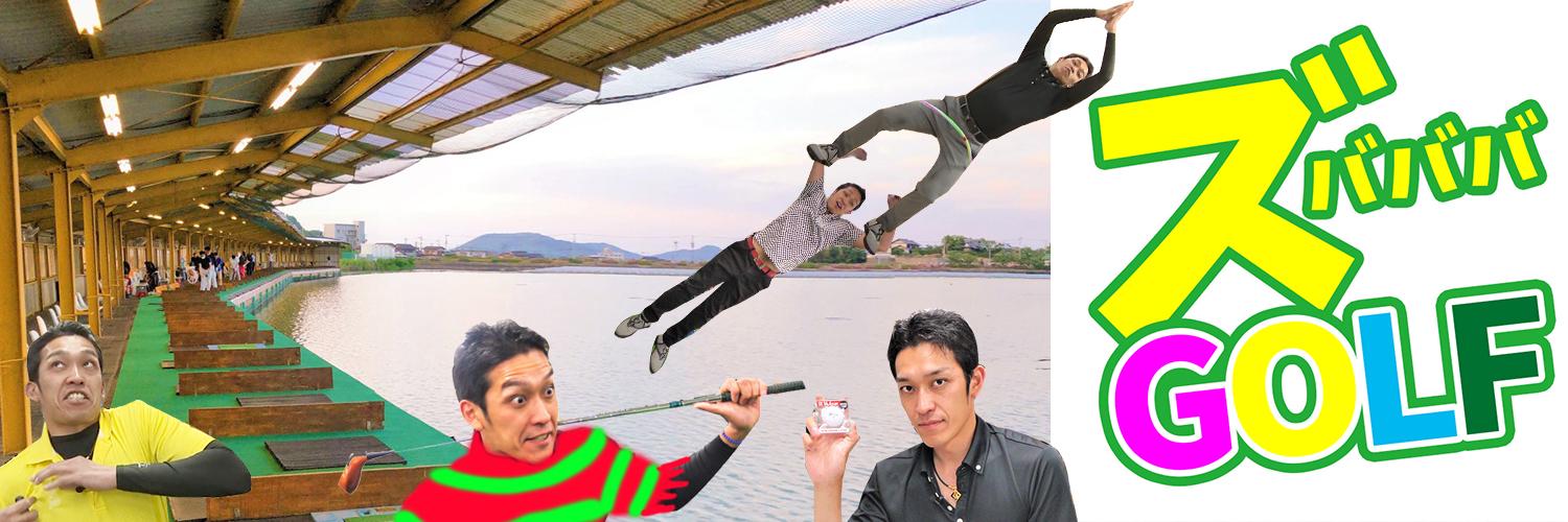 zubagolf's profile banner image
