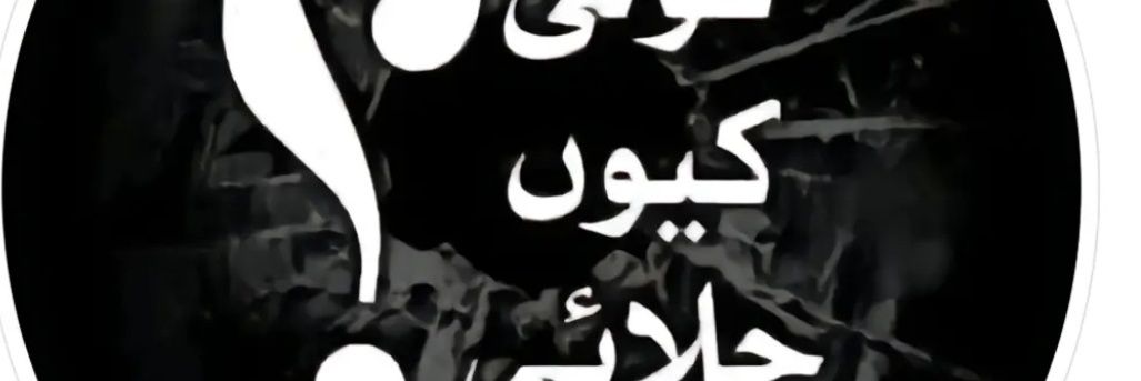 Blackday2022's profile banner image