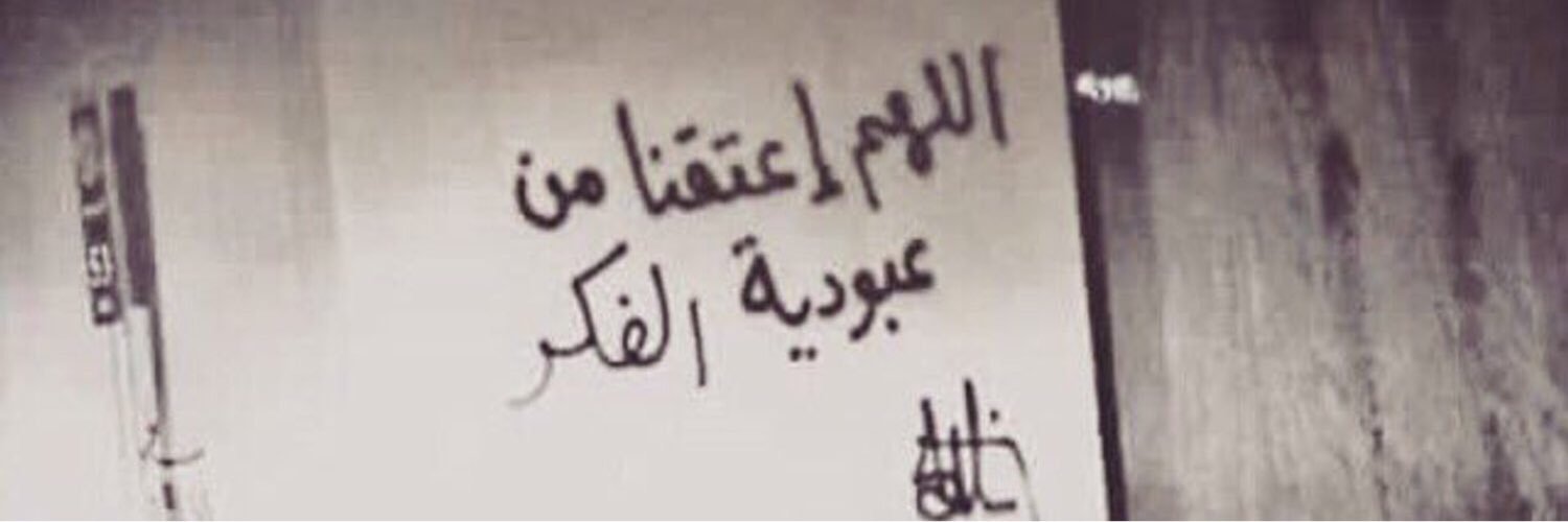 اياً كان ☭ banner