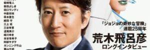 arakiJOJO's profile banner image