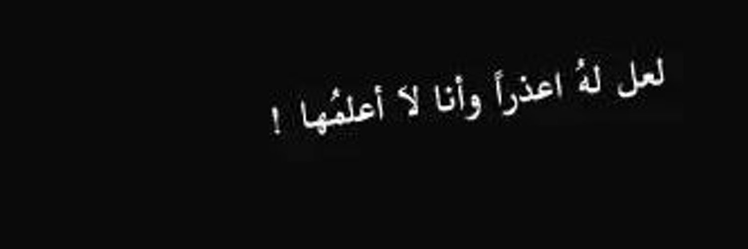Simya S.H on Twitter: "علمتني امي وانا صغيره ان لا اكره احد ثم كبرت ف احببت فجرحت ف قلت ليتكي ...