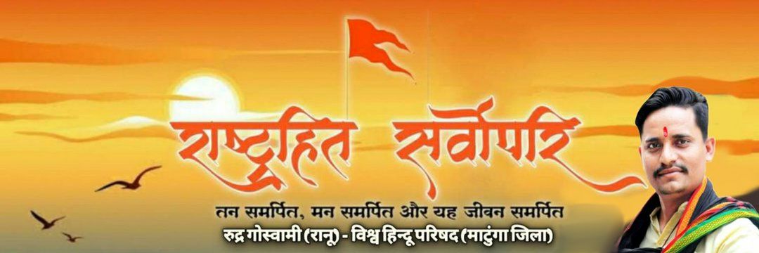 Ranugoswami2's profile banner image