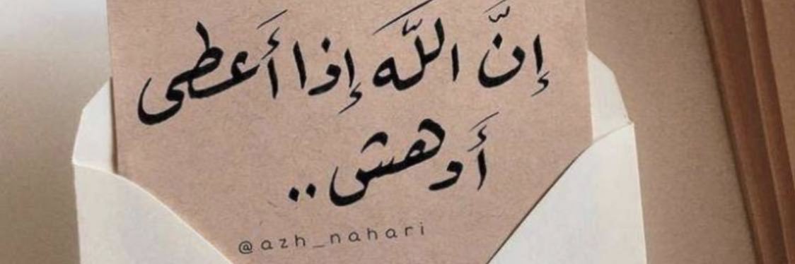 abeer9777sa's profile banner image
