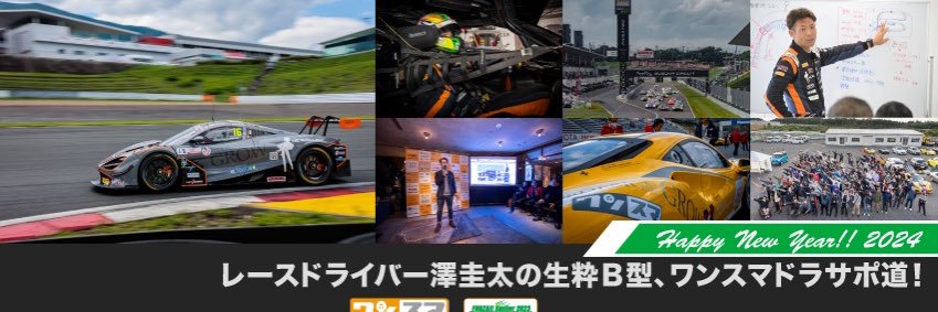 KEITA_SAWA's profile banner image