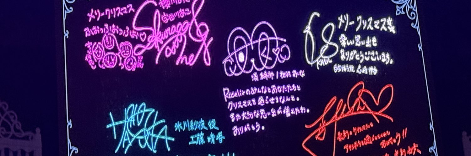 lainxline's profile banner image