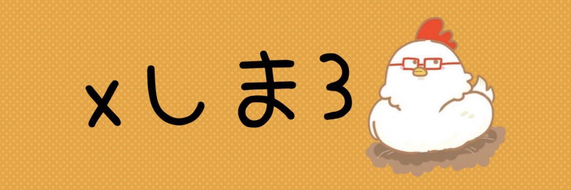 xshima_chicken's profile banner image