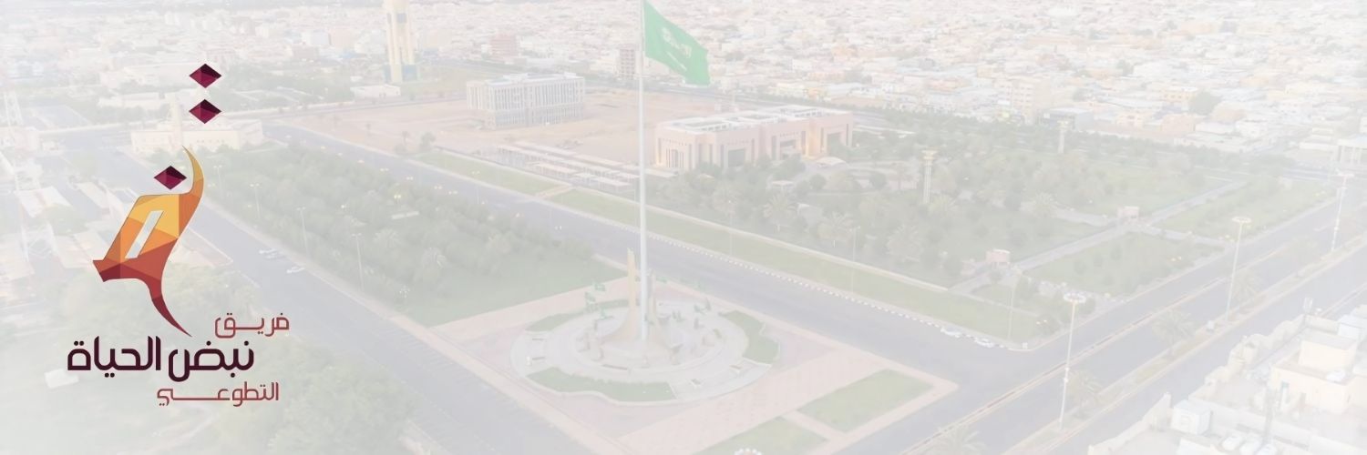 فريق نبض الحياة التطوعي banner