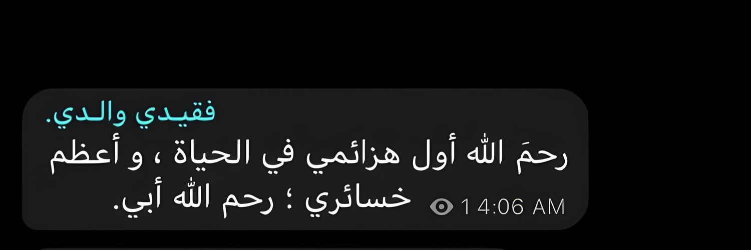 فطامي | 𐙚 banner