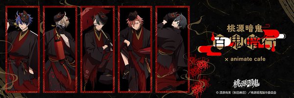 animatecafe_ik3 Profile Banner