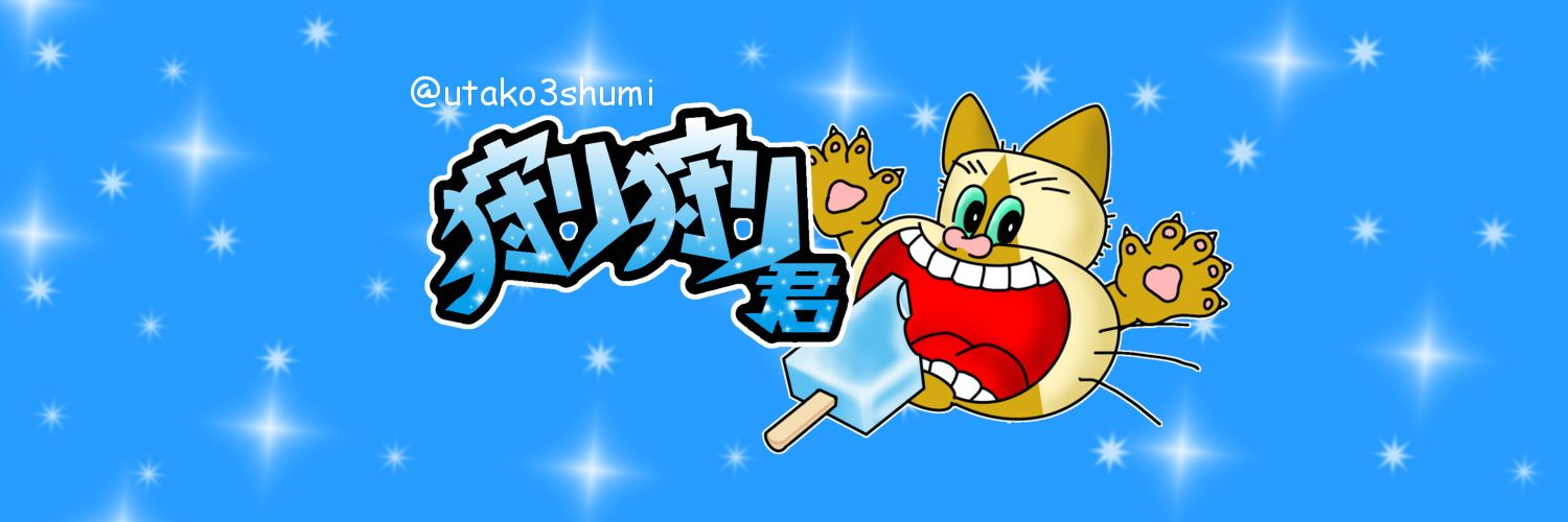 utako3shumi's profile banner image