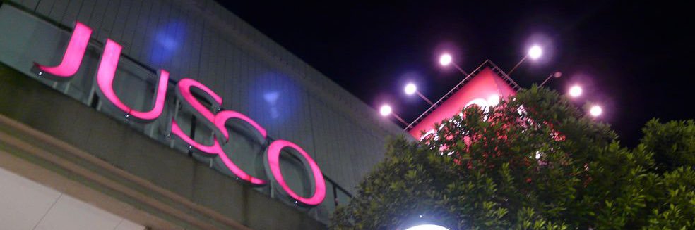 Official弱男dism banner