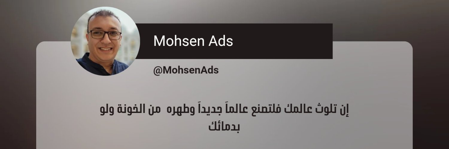 mohsenads's profile banner image