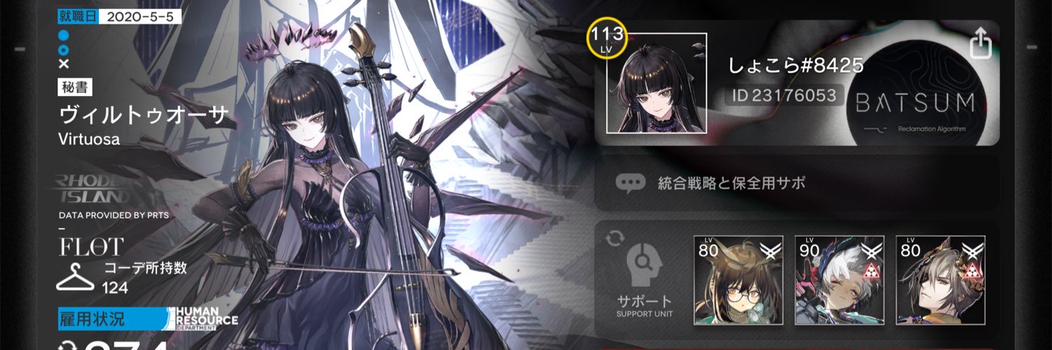 chocolapumpkin's profile banner image