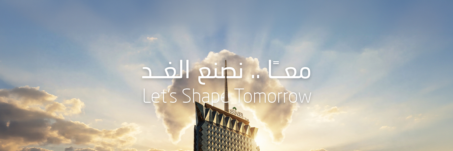 البنك الأهلي السعودي banner