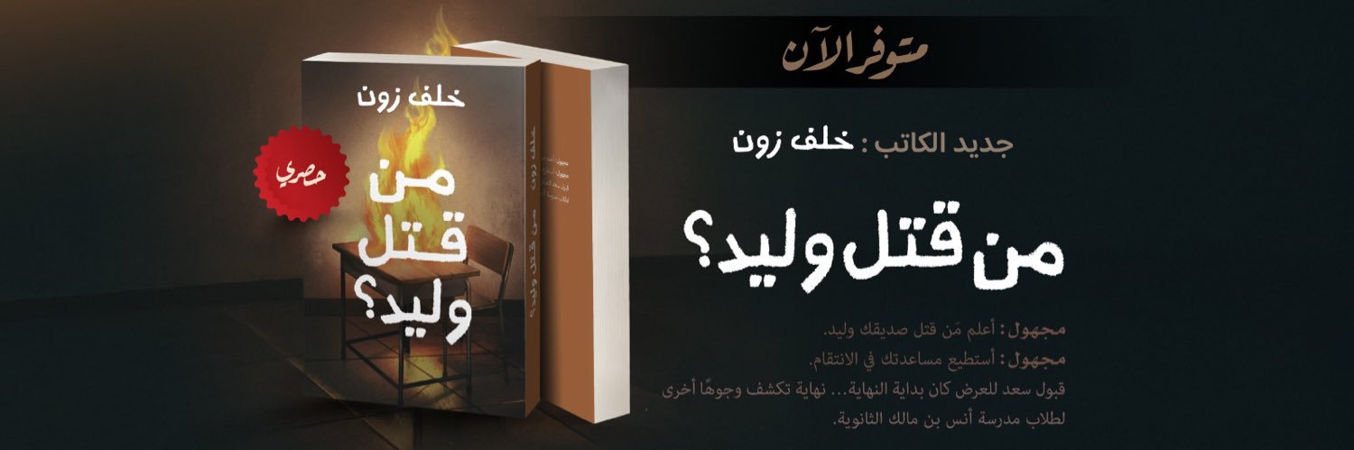 خلف زون banner