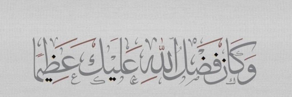 Nada Alkhani banner
