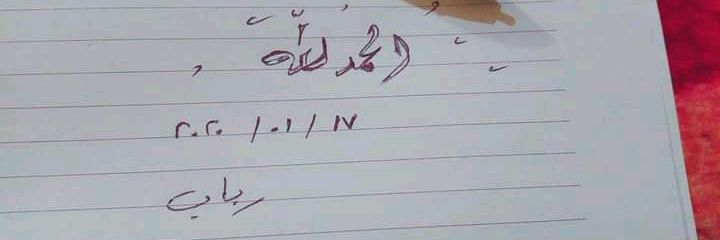 rabab_Love92's profile banner image