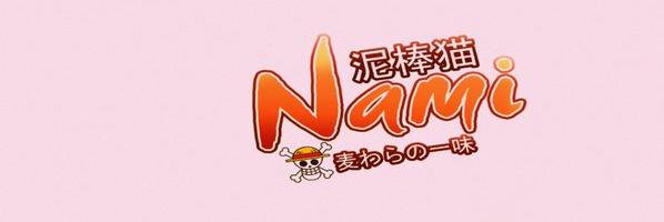 1Nami_Swan's profile banner image