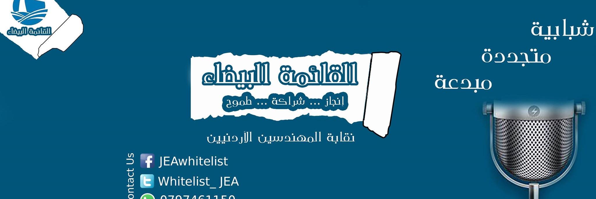 JEAWhiteList's profile banner image
