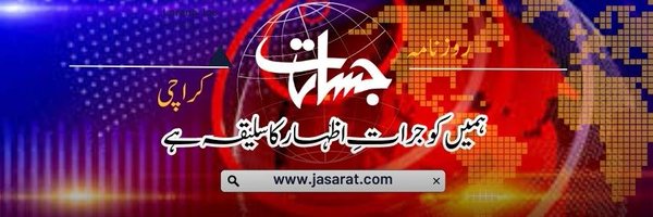 Jasarat News Profile Banner