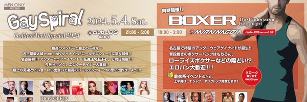 5/4(土) Gay Spiral x BOXER 同時開催 Profile Banner