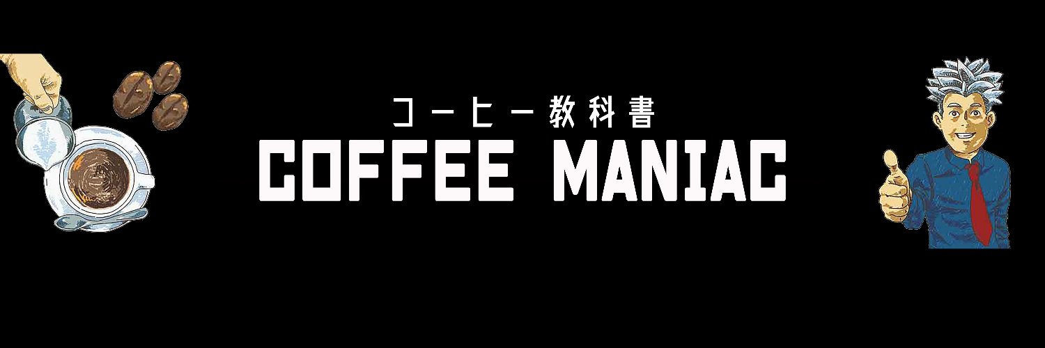 TAO CAFE COFFEE MANIAC banner
