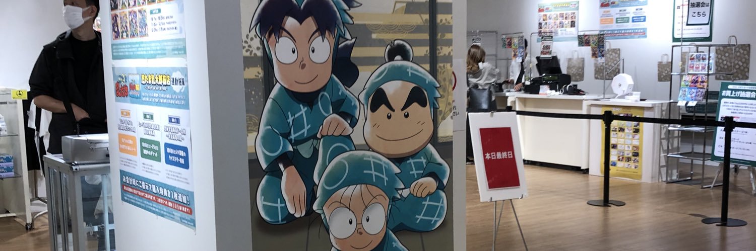 後鳥羽情交 banner