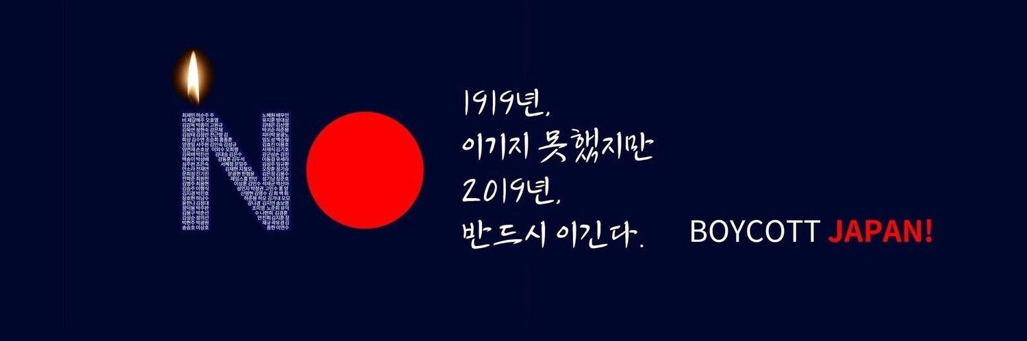 거짓말 out banner