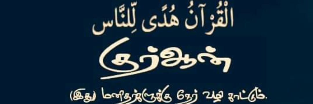 ஷேக்பரித் banner