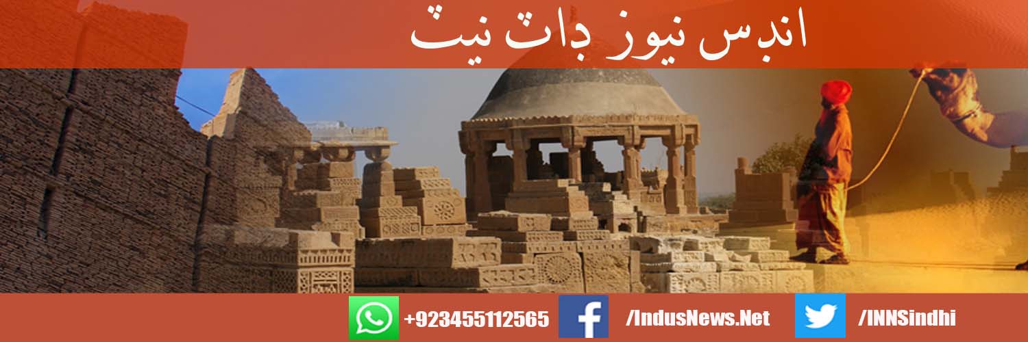 IndusNewsNet's profile banner image