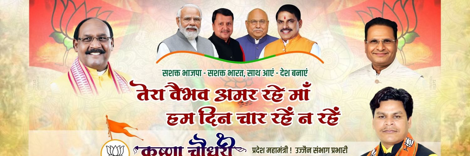krishnachbjp's profile banner image