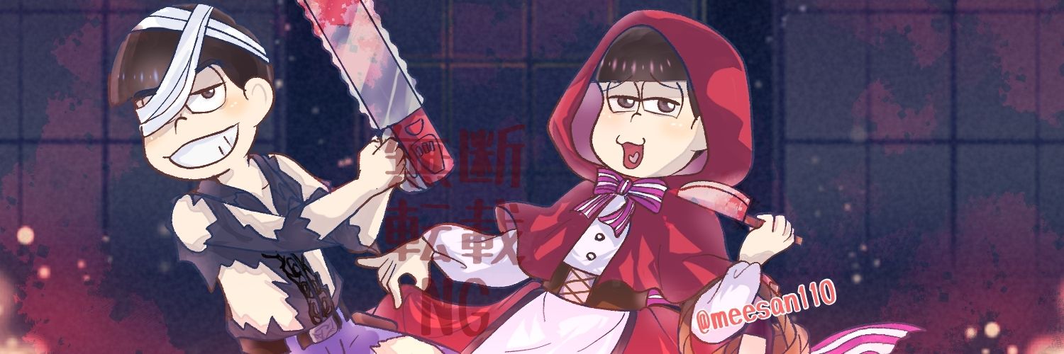 ぷーちゃん26推し💙🩷インテお疲れ様でした banner