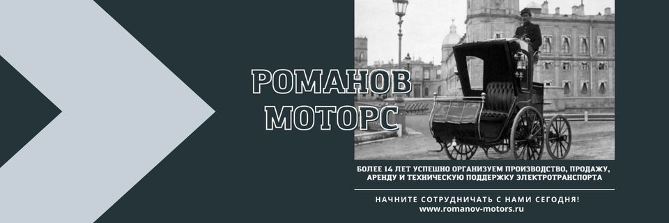 RomanovMotors's profile banner image