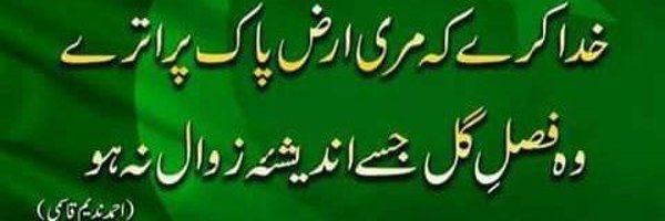 Asad_Umar Profile Banner