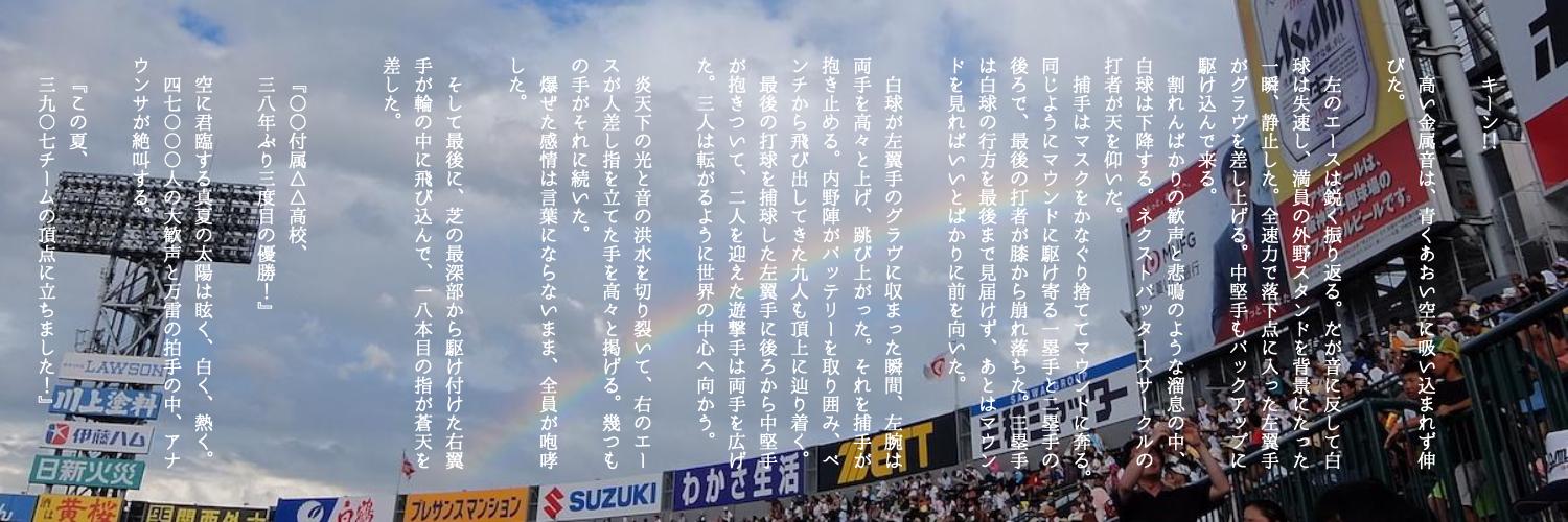 AkiraT66's profile banner image