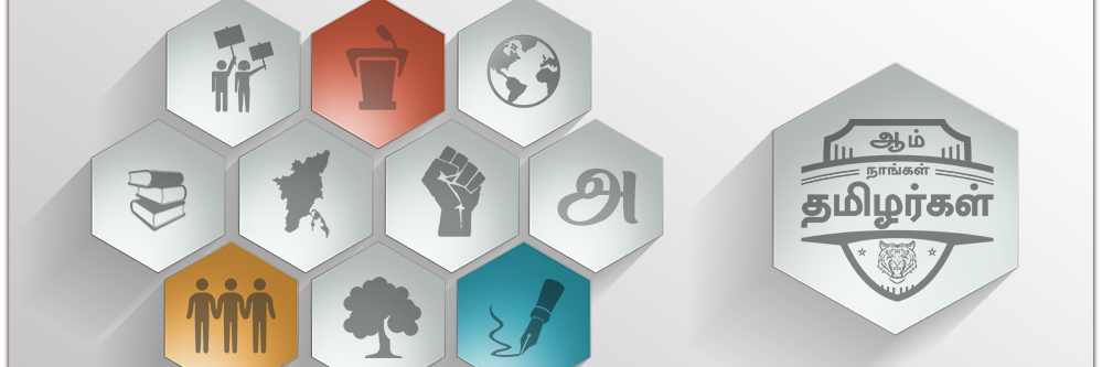 WeTamils's profile banner image