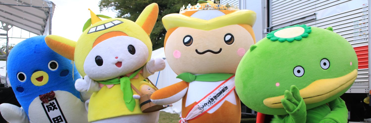 しぇ banner