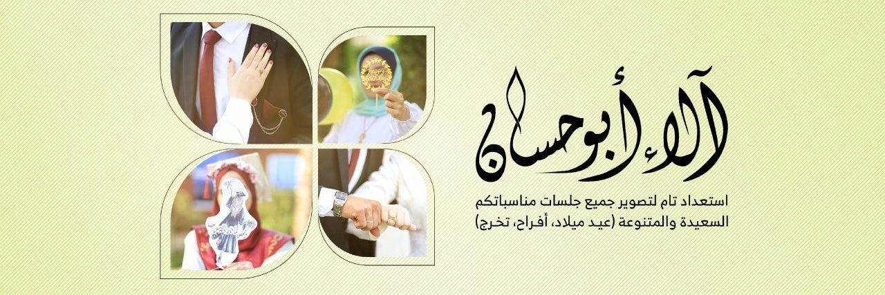 آلاء أبو حسان 🇵🇸's banner