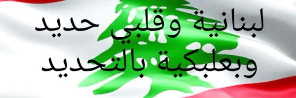 سناء نايف Profile Banner