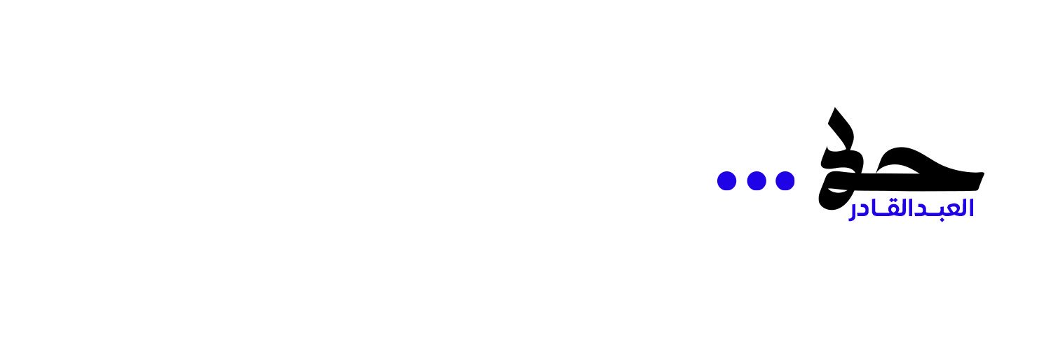 حمد العبدالقادر | بزنس مطاعم banner