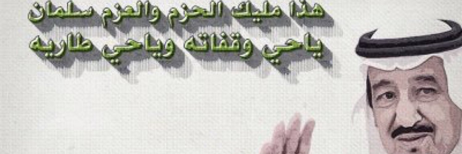 Awatef_Turki's profile banner image