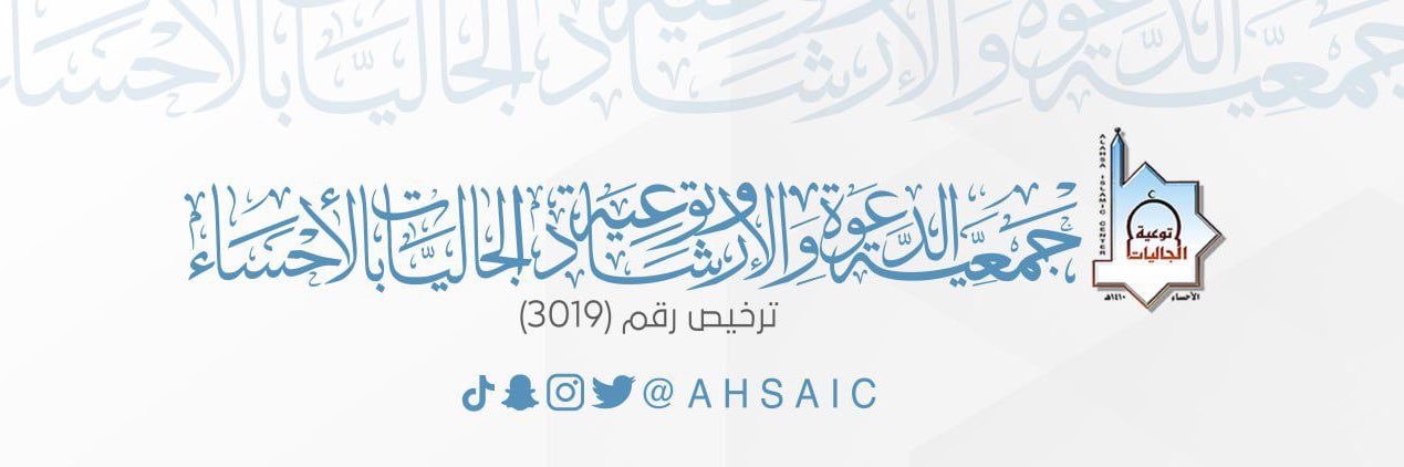 ahsaic's profile banner image