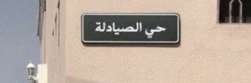 Ph_MutlaqA's profile banner image